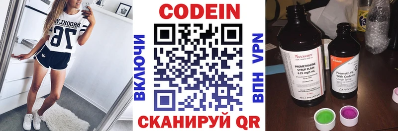 OMG ссылка  Эртиль  Кодеин напиток Lean (лин) 