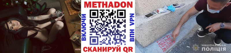 МЕТАДОН белоснежный  Эртиль 