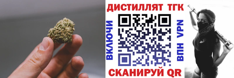 ТГК концентрат  дарнет шоп  Эртиль 